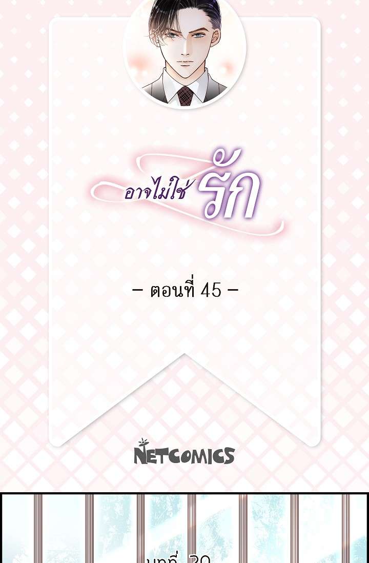 อาจไม่ใช่รัก | It's Not Love ตอนที่ 45 - รูปที่ 2