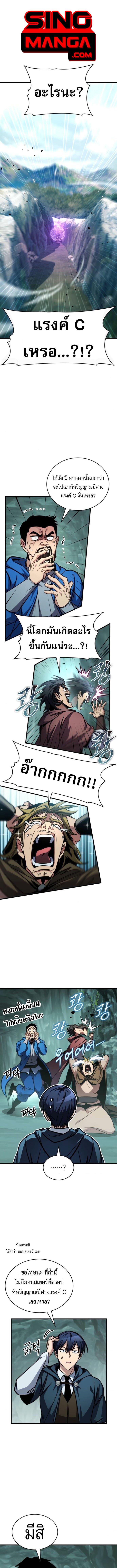 My Exclusive Tower Guide ตอนที่ 79 - รูปที่ 1