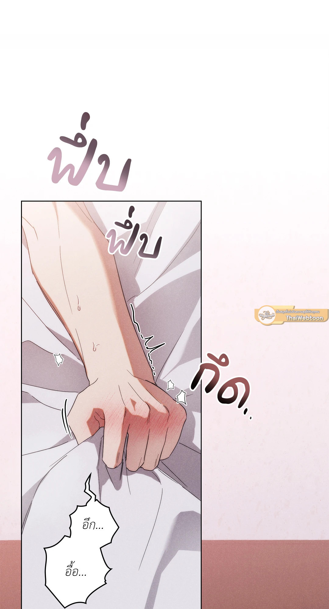 UNDERCOVER DARLING (UNCENSORED)(R+) ตอนที่ 11 - รูปที่ 2