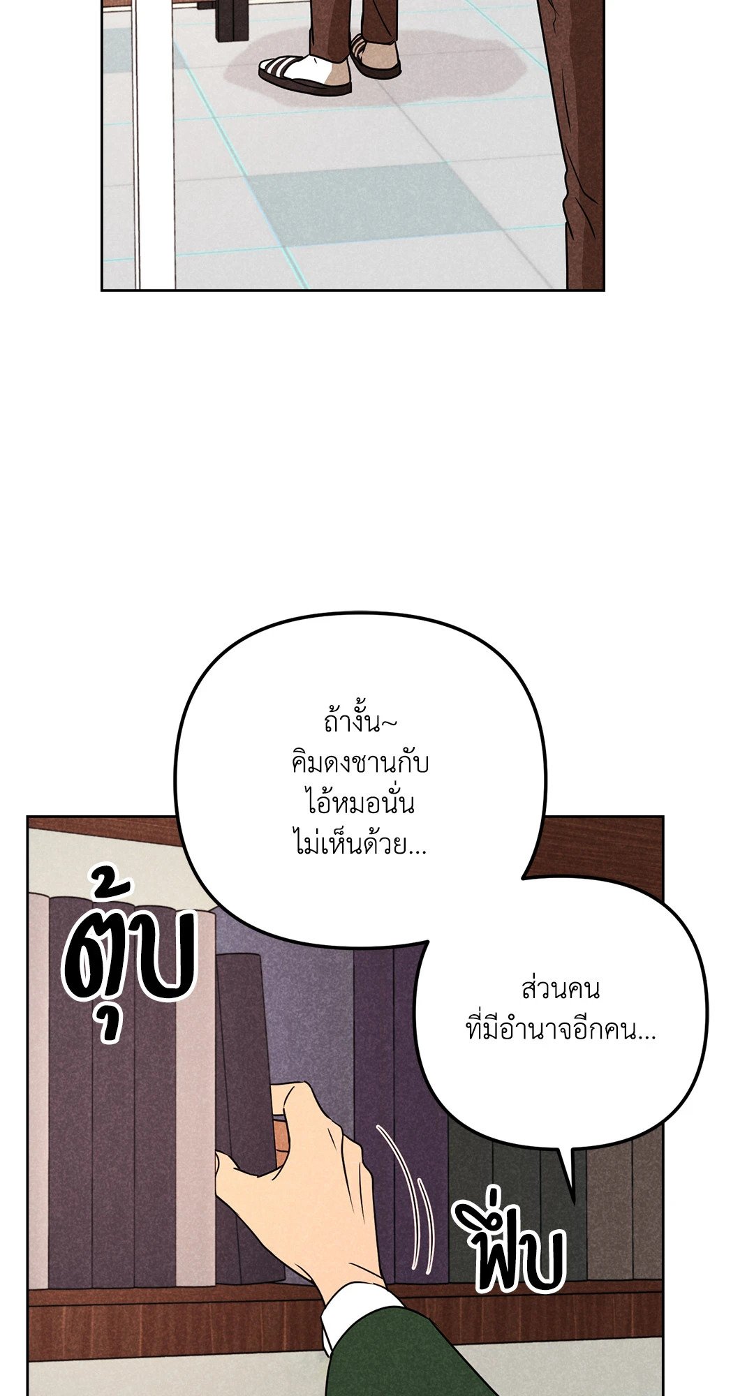 หน้า 53