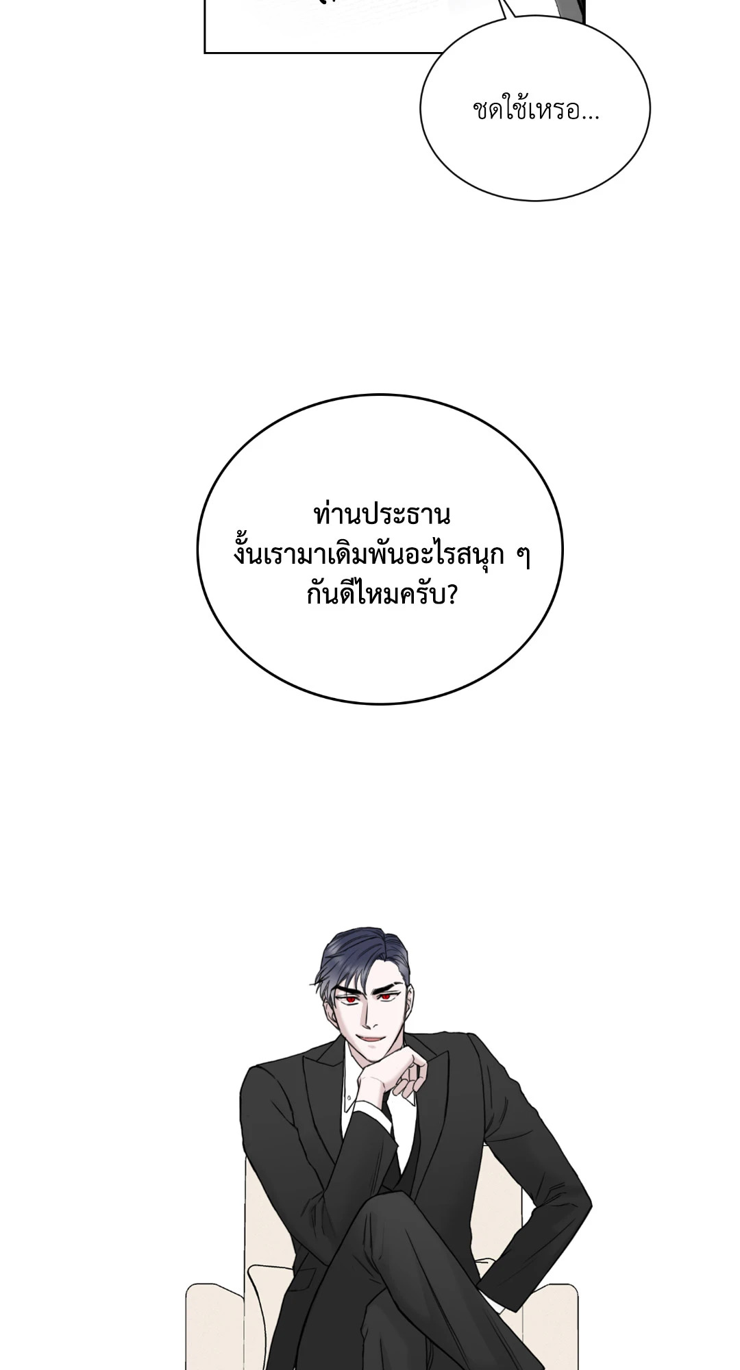 หน้า 25