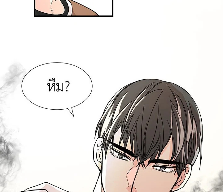 Don't Touch Me ตอนที่ 9 - รูปที่ 2