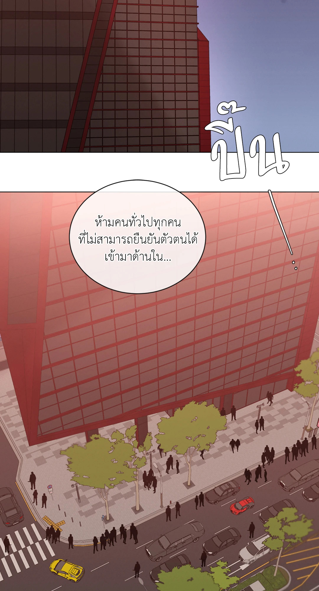 Minmotion Syndrome ตอนที่ 39 - รูปที่ 2