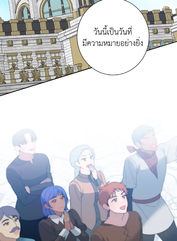 ก้าวสู่เส้นทางแห่งความหวัง | One Step Forward to the Flower Path ตอนที่ 125 - รูปที่ 2