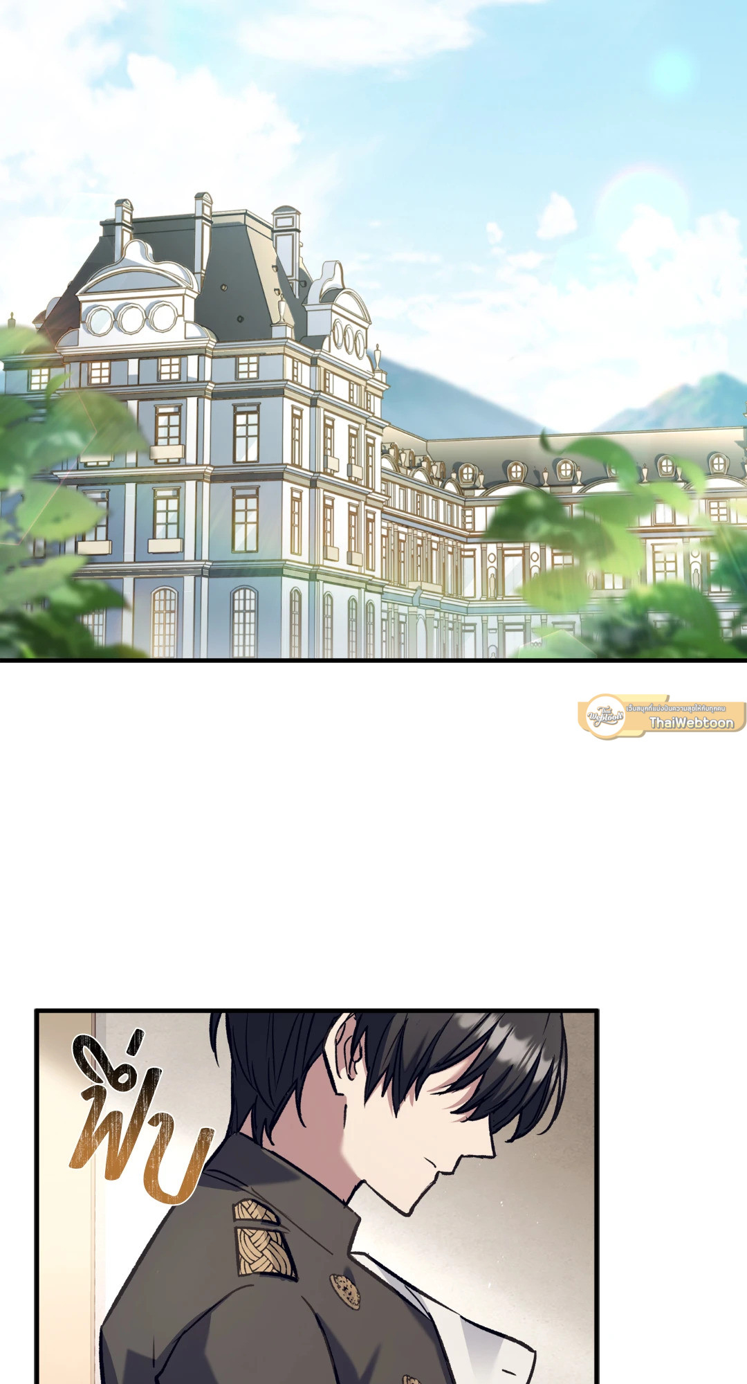 Turning ตอนที่ 31 - รูปที่ 2