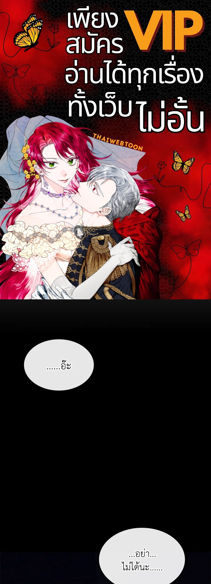 ทำตัวให้สมกับเป็นมอนสเตอร์บอสหน่อยสิ คุณสวอลโลว์! ตอนที่ 27 - รูปที่ 1