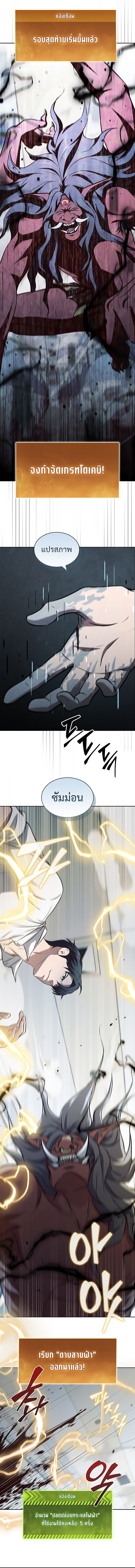 How to Survive Restructuring วิธีเอาตัวรอดจากการปรับโครงสร้าง ตอนที่ 22 - รูปที่ 2