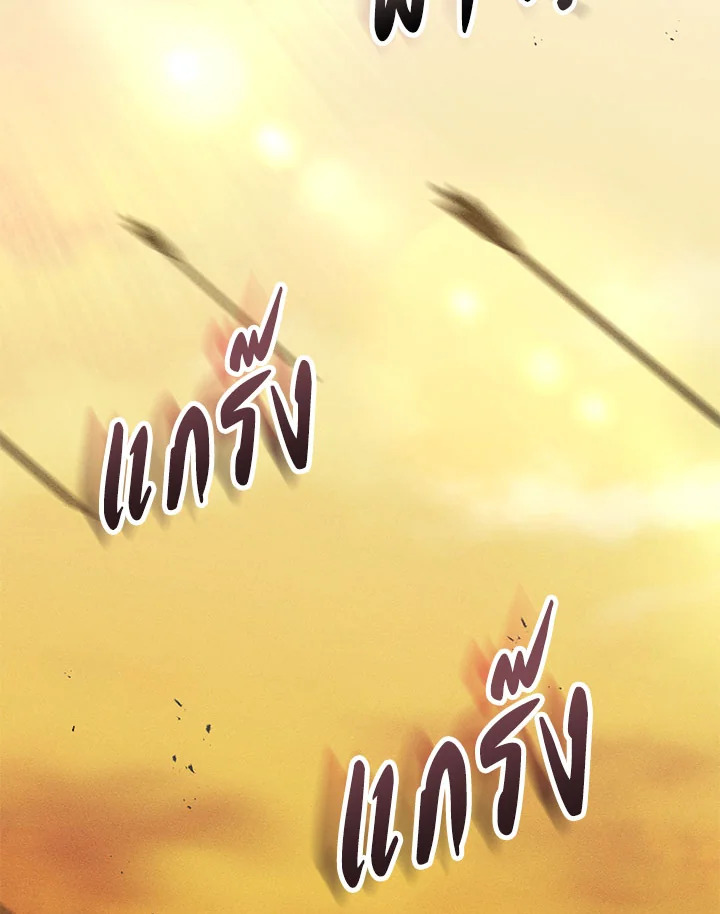 ฉันกลายเป็นนายหญิงของตระกูลดยุกต้องคำสาป | Becoming the Lady of the Cursed Ducal ตอนที่ 73 - รูปที่ 2