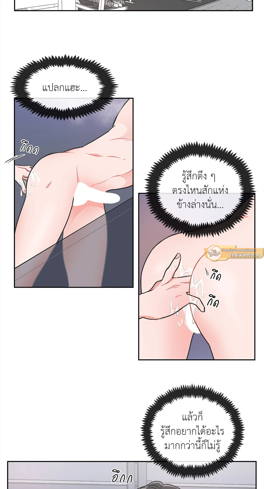 ANTI P.T ตอนที่ 16 - รูปที่ 2