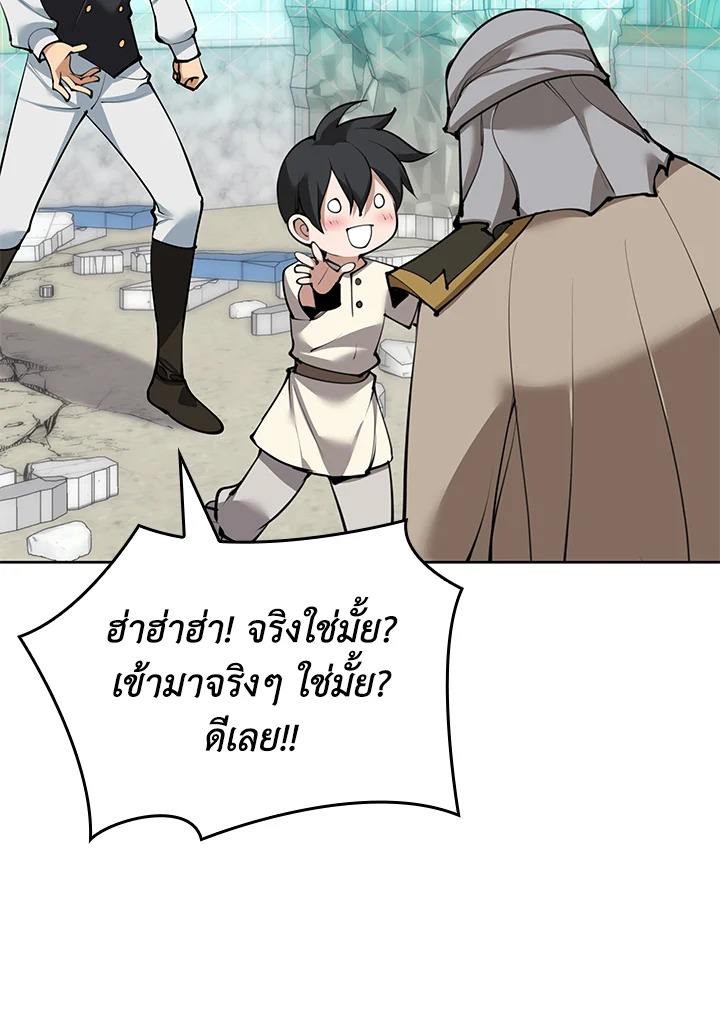 Overgeared ตอนที่ 252 - รูปที่ 2