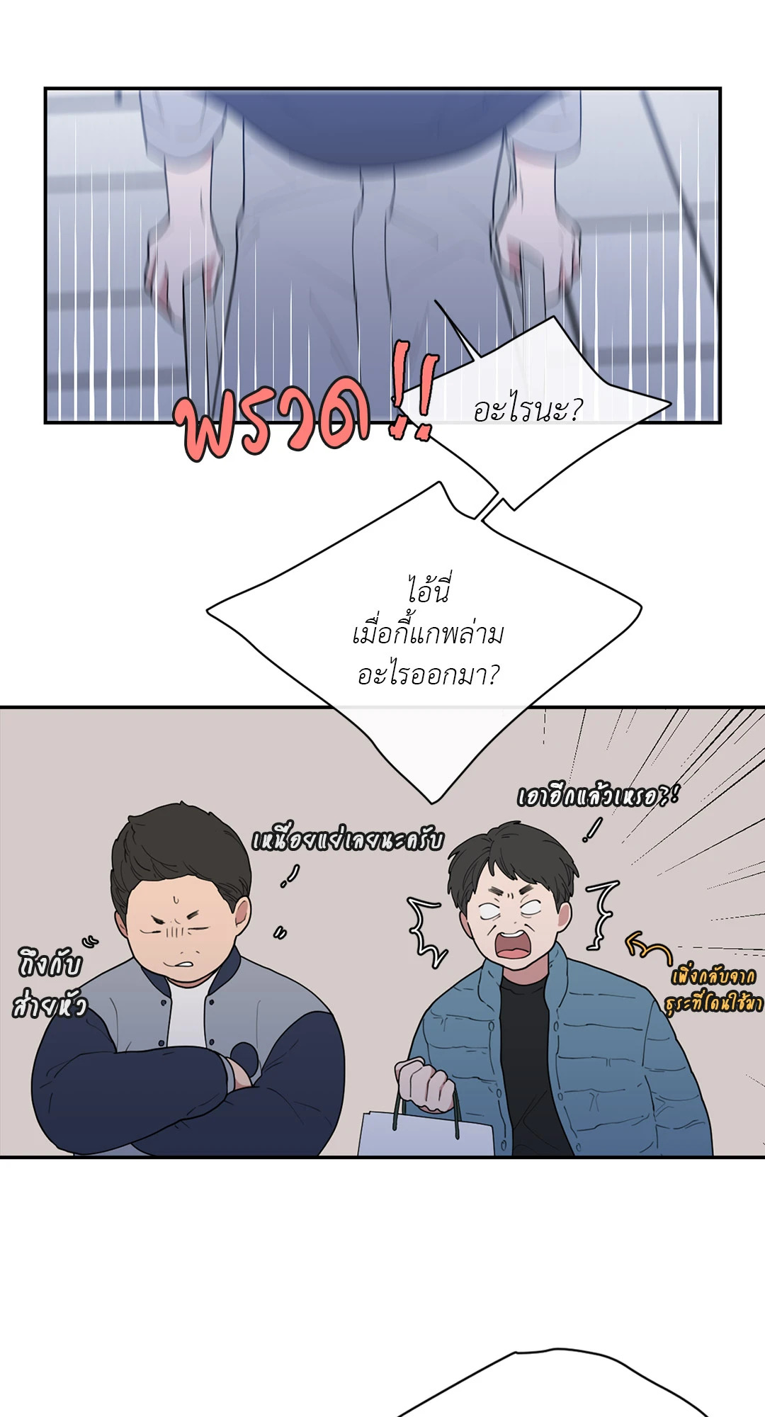 หน้า 23