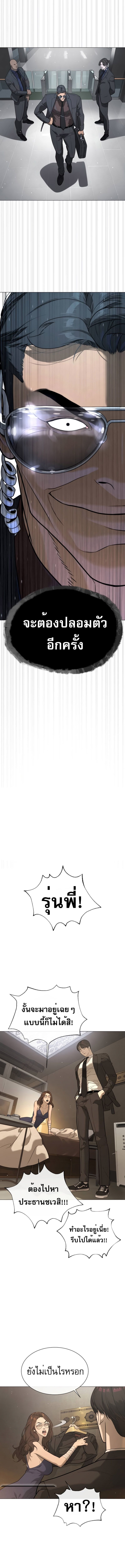 Killer Peter ปีเตอร์โคตรนักฆ่า ตอนที่ 43 - รูปที่ 2