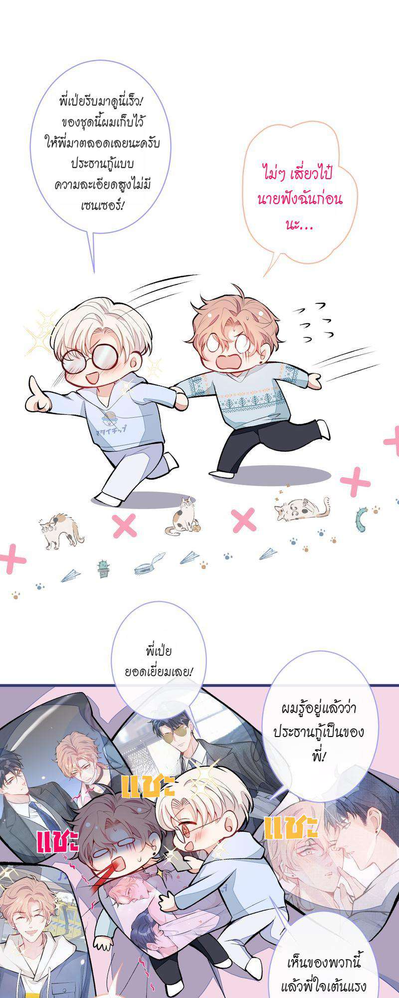 หน้า 23