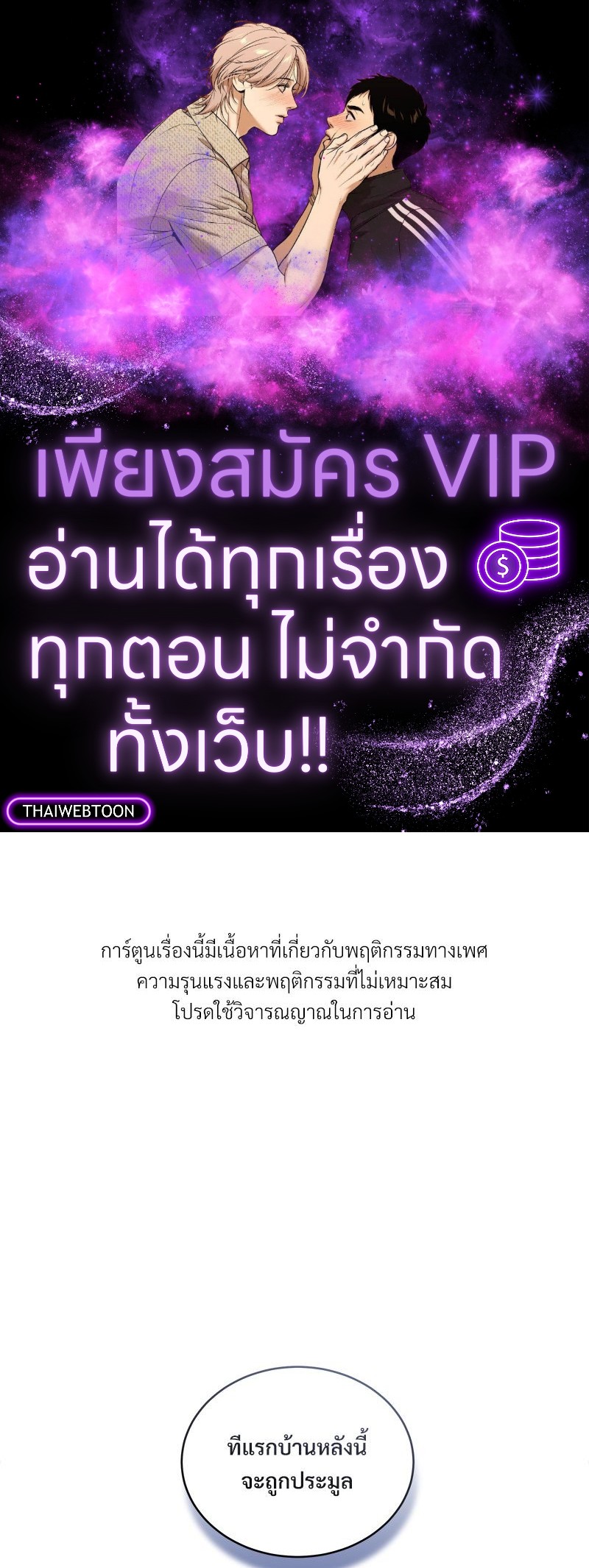 Trigger ตอนที่ 36 - รูปที่ 1