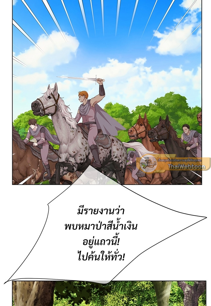 เชลยรักหมาป่าสีน้ำเงิน | Night of the Blue Wolf ตอนที่ 48 - รูปที่ 2