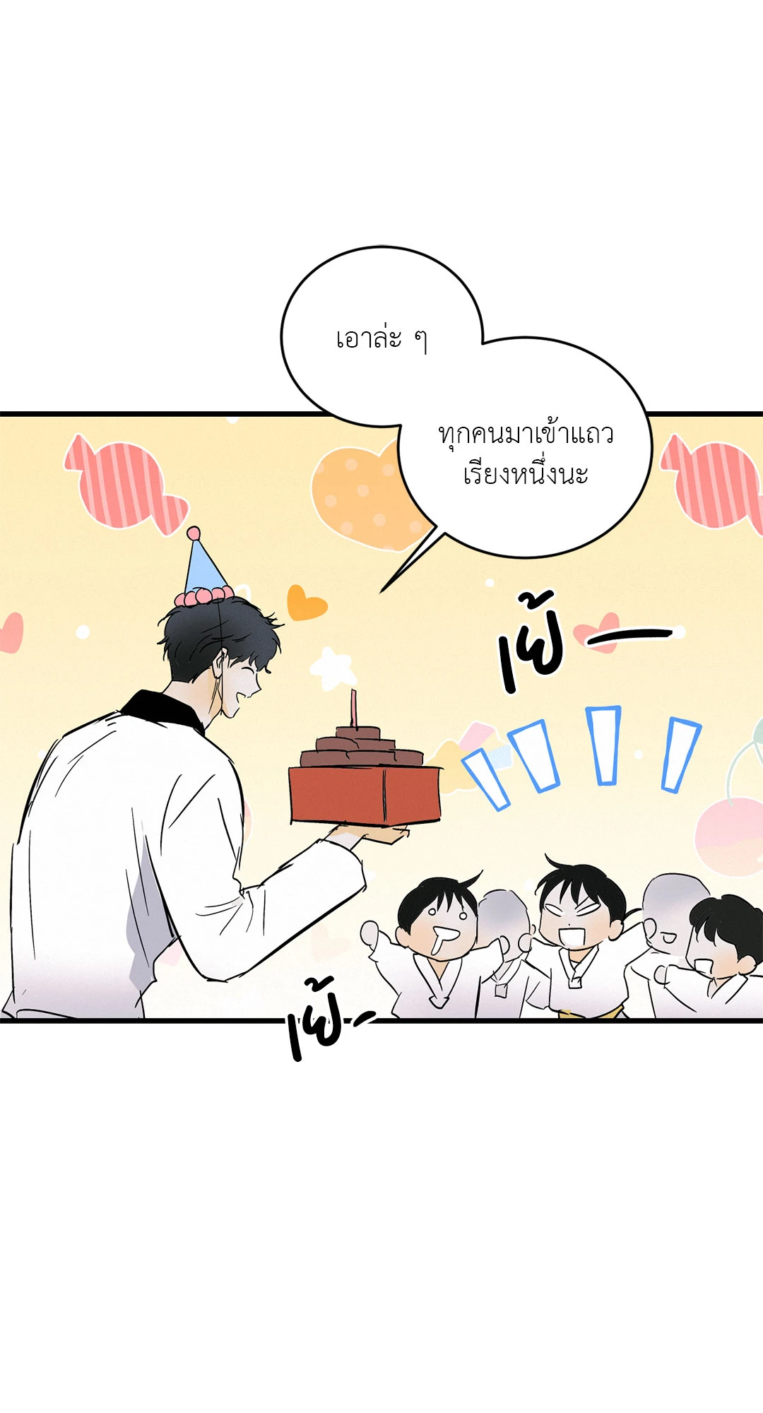 หน้า 23