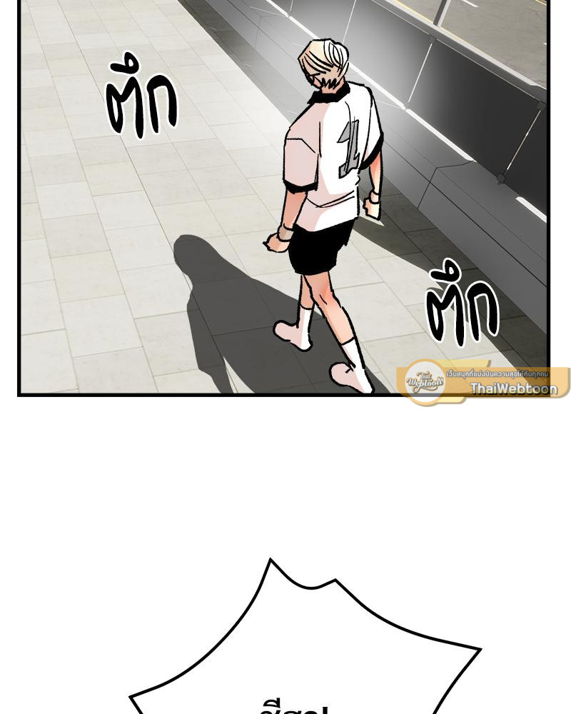 รักครั้งนี้ต้องมีอะไรผิดพลาดแน่! | This Love Has Something Wrong! ตอนที่ 44 - รูปที่ 2