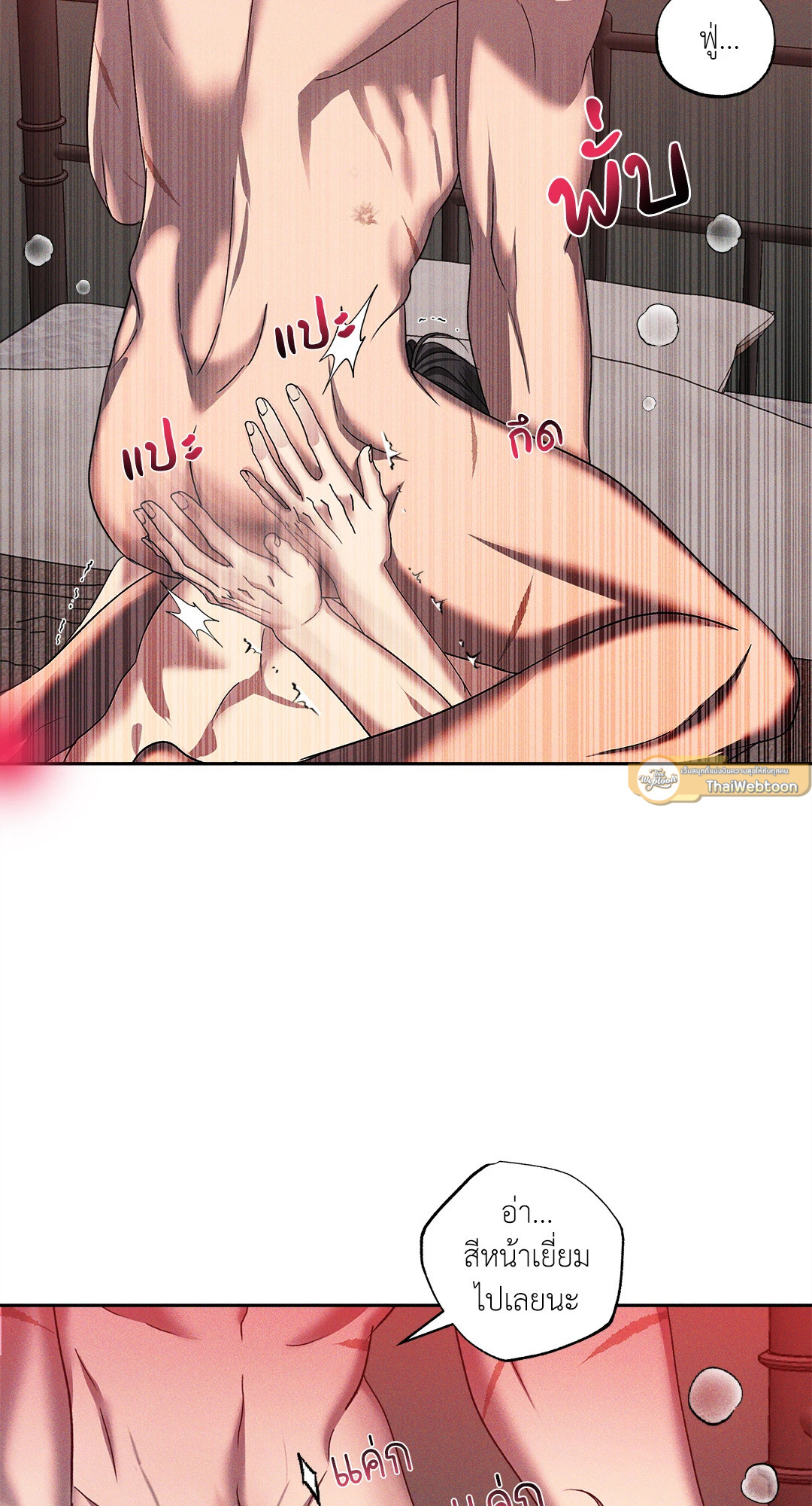 เอเดน | Eden (+R) ตอนที่ 26 - รูปที่ 2