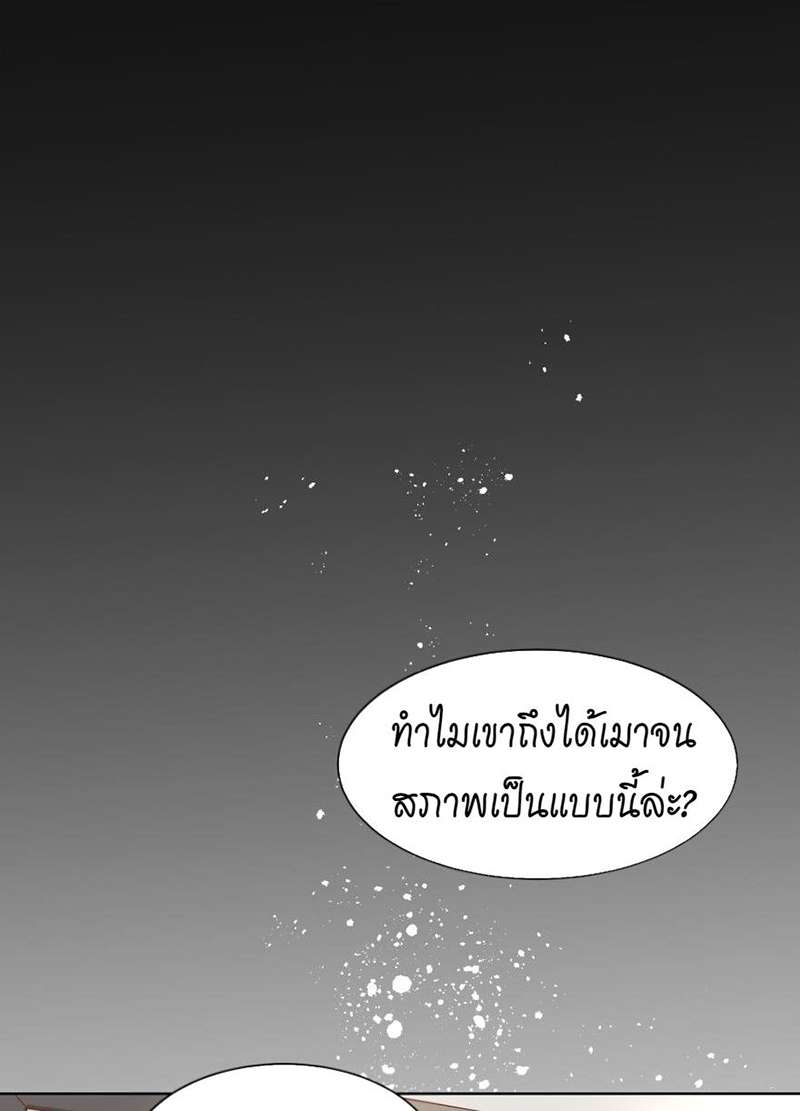 เจ้าหมีขาวพี่สาว(?)ขอเลี้ยง ตอนที่ 8 - รูปที่ 2