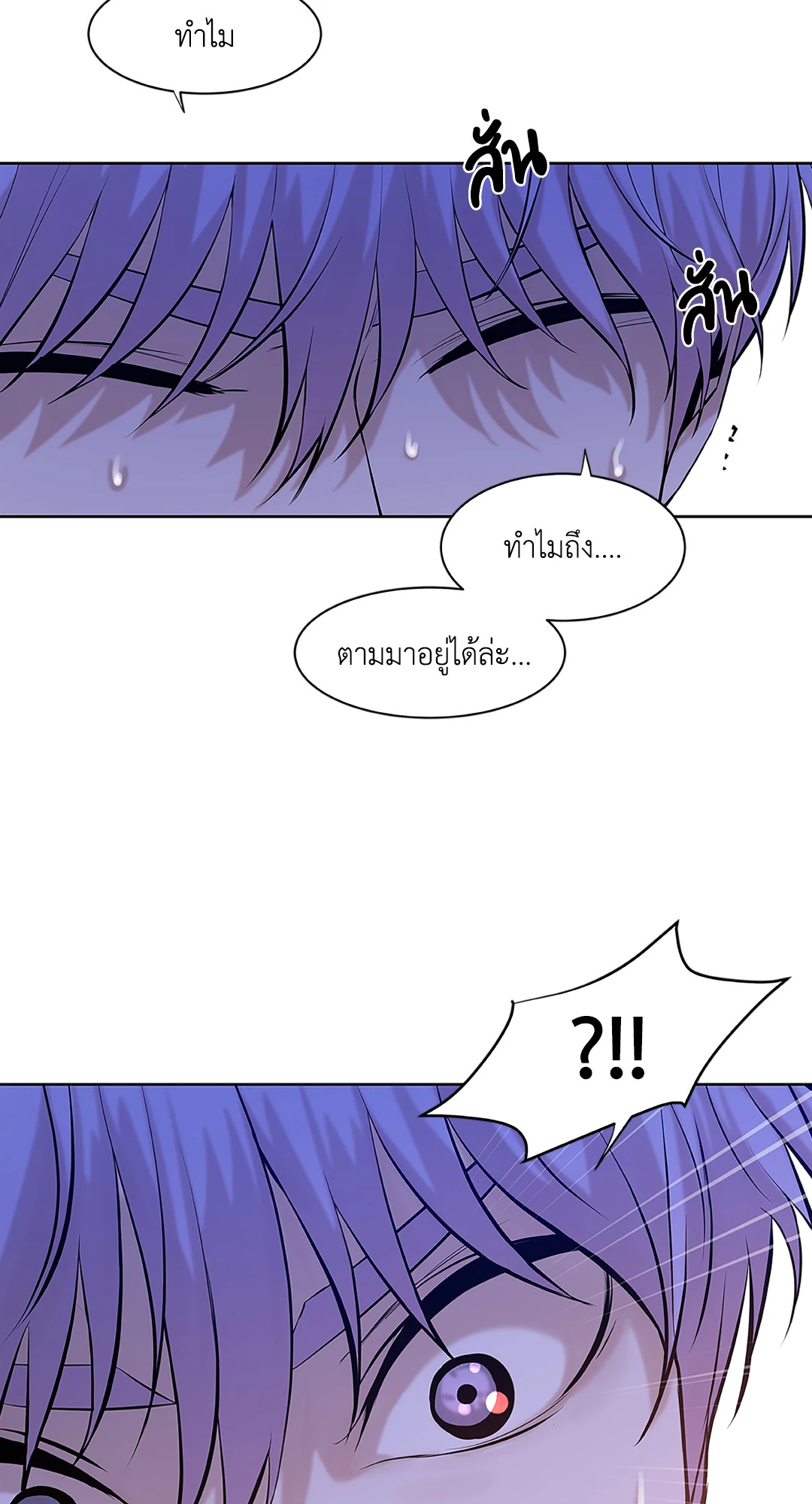 PEARL BOY (+R) ตอนที่ 10 - รูปที่ 2
