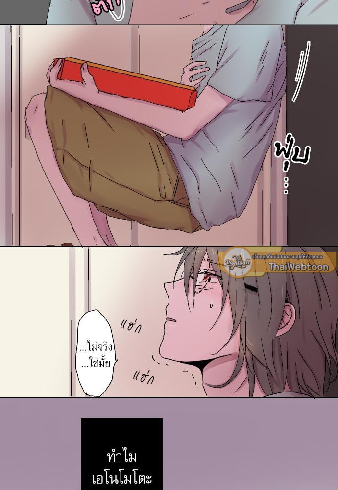 ห้ามใจไม่ให้รักเธอ ตอนที่ 2 - รูปที่ 2