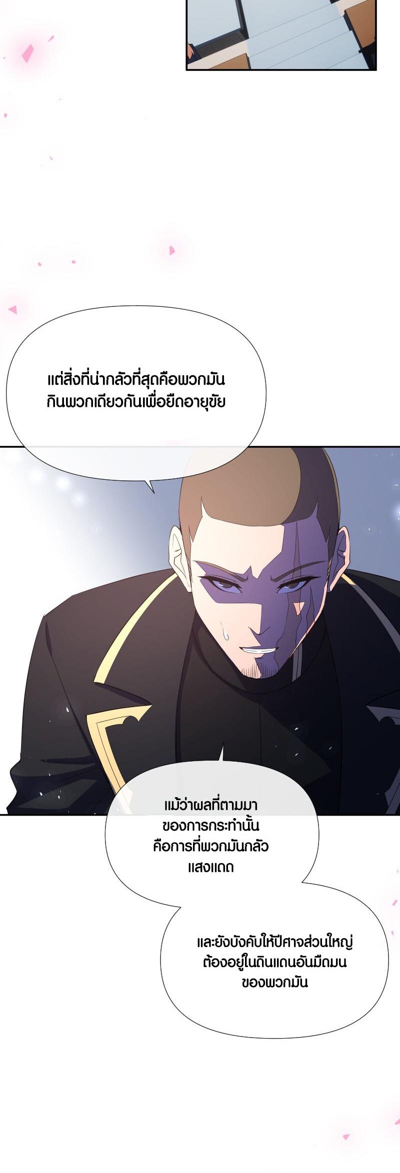 Retired Demon King จอมมารผู้ปลดเกษียณ ตอนที่ 15 - รูปที่ 2