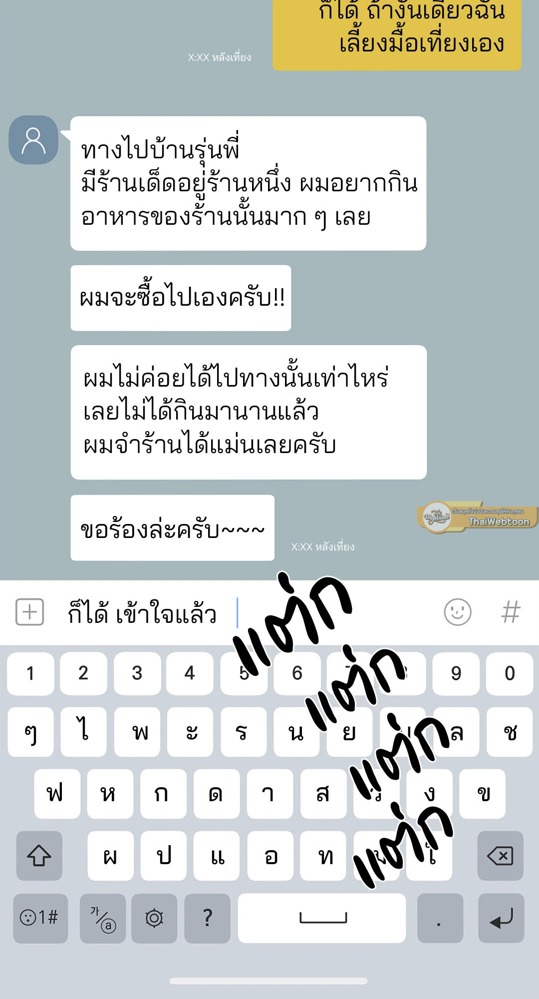 หน้า 14