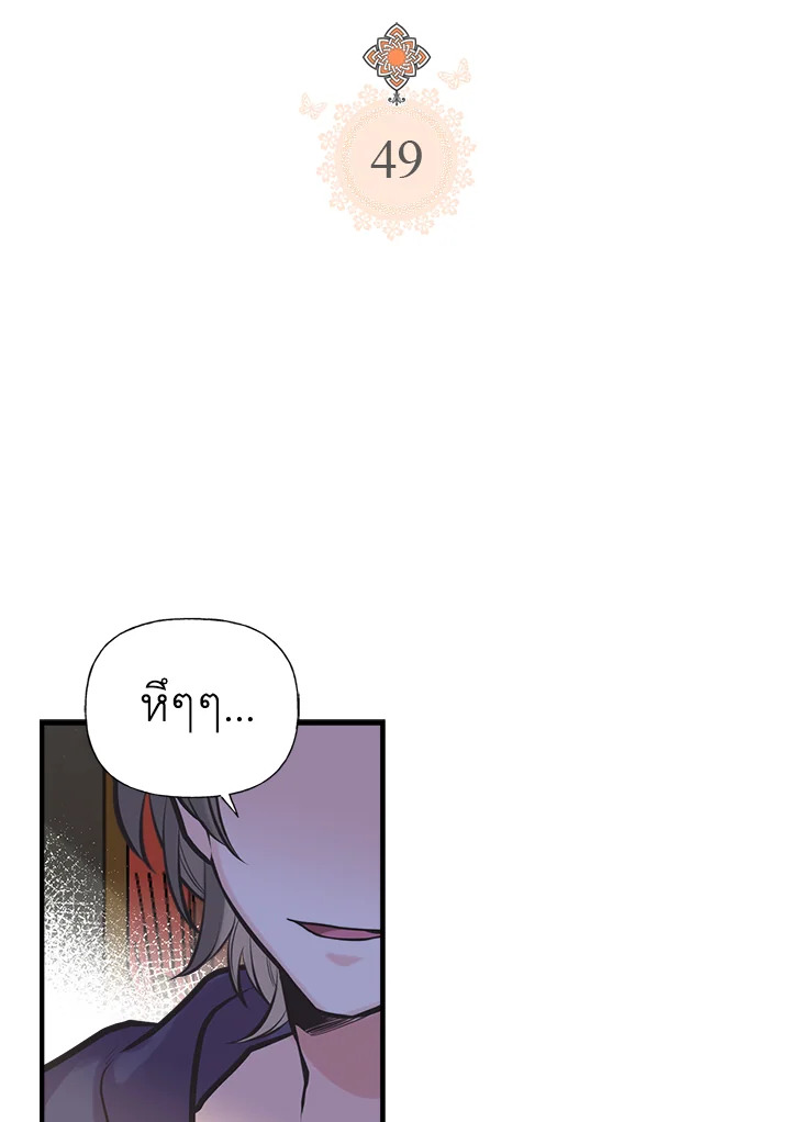 เมื่อพี่สาวเก็บพระเอกมาฝาก | My Sister Picked up the Nale Lead ตอนที่ 49 - รูปที่ 2