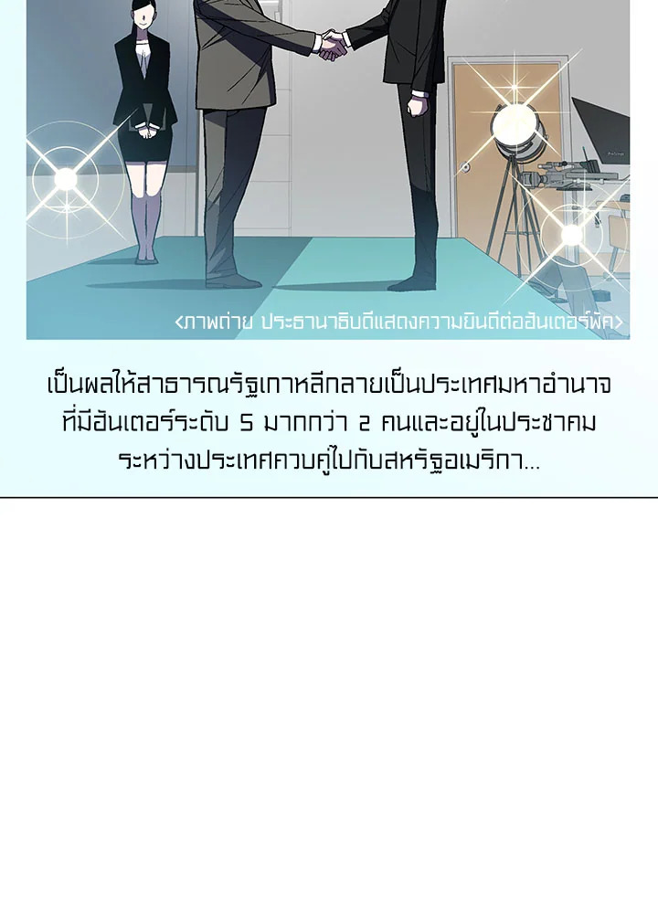 ปรมาจารย์เทวบุตรมาร | Heavenly Demon Instructor ตอนที่ 49 - รูปที่ 2