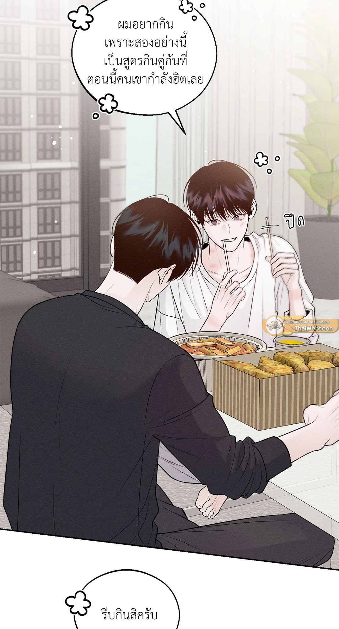 Monday's Savior (+R) ตอนที่ 19 - รูปที่ 2