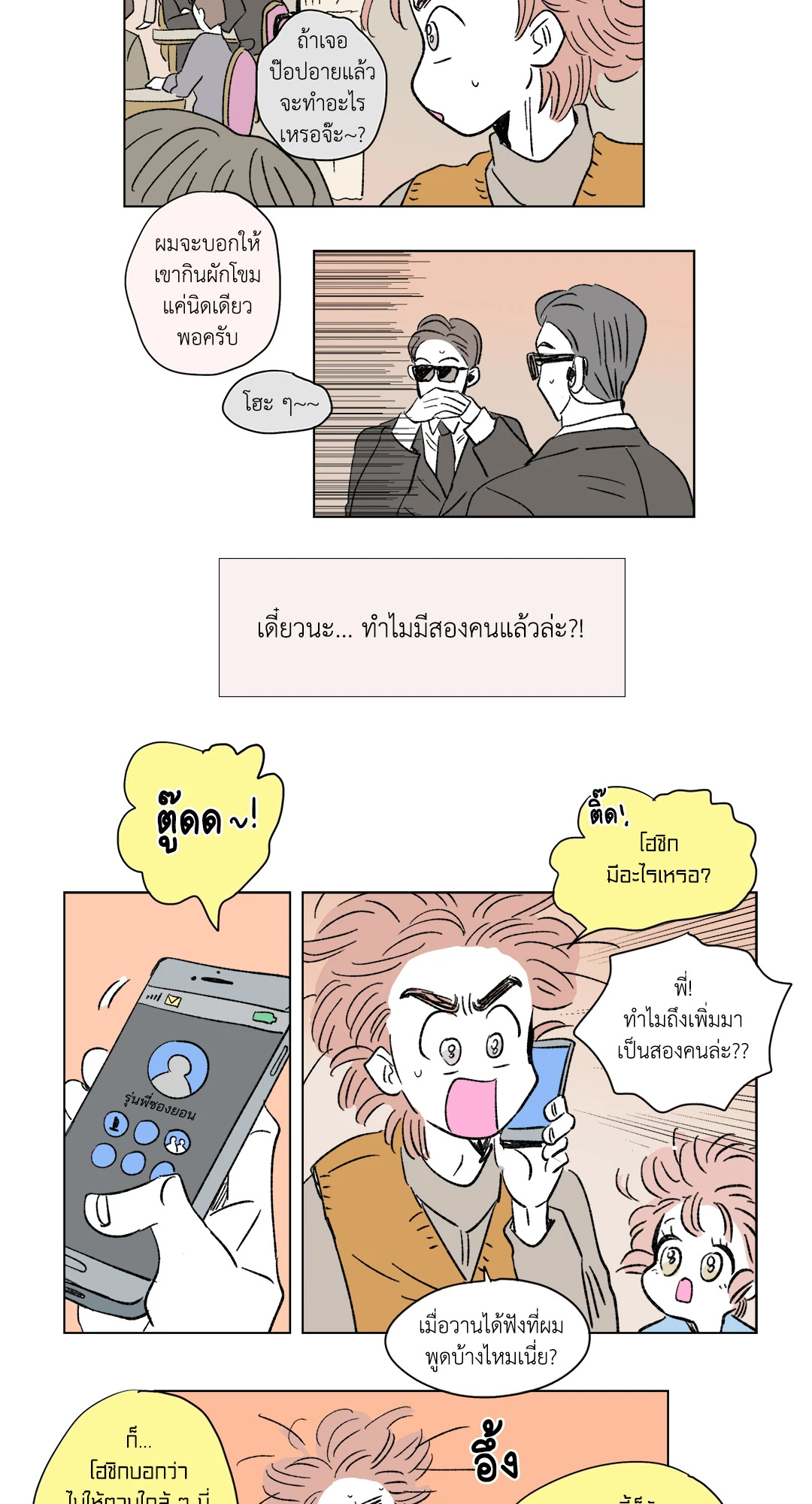 หน้า 25