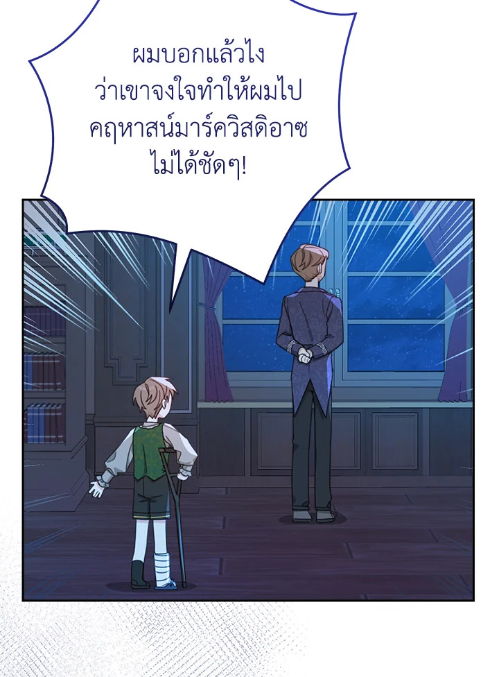 ช่วยทะนุถนอมเพื่อนคนนี้หน่อยนะ | Treat Your Friends With Respect ตอนที่ 14 - รูปที่ 2