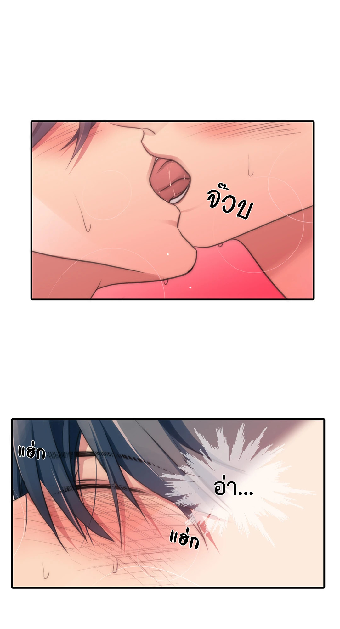 Love Shuttle ตอนที่ 26 - รูปที่ 2