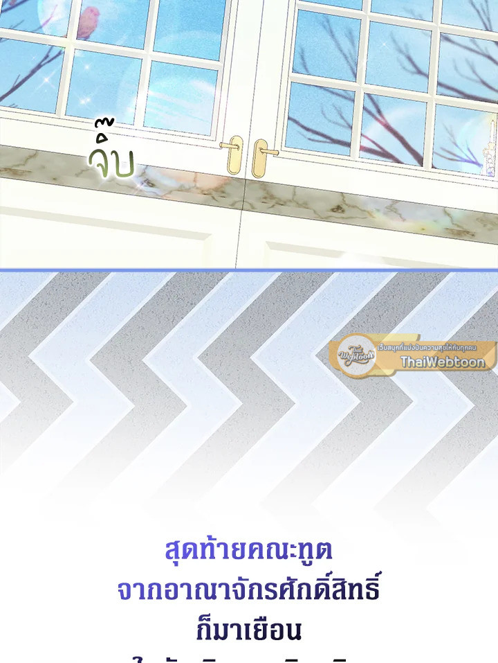 ครั้งแรกกับการเป็นลูกคนเล็กผู้ได้รับความรัก ตอนที่ 55 - รูปที่ 2