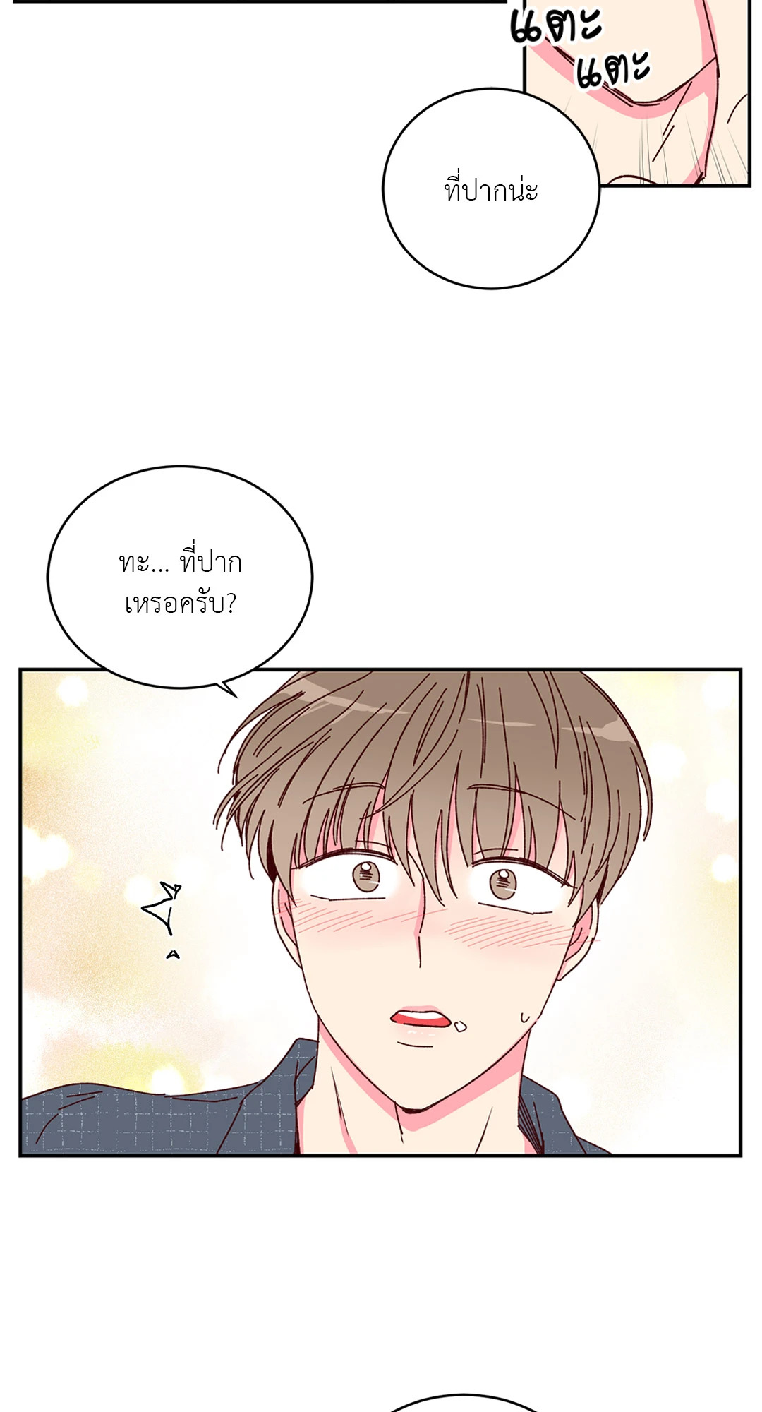 หน้า 23
