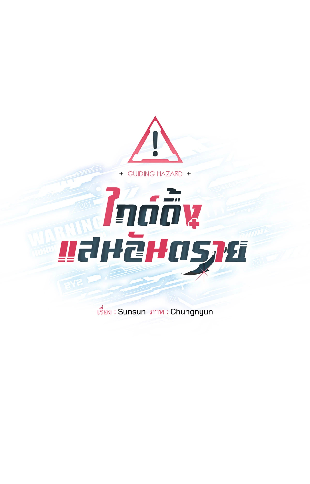 หน้า 23