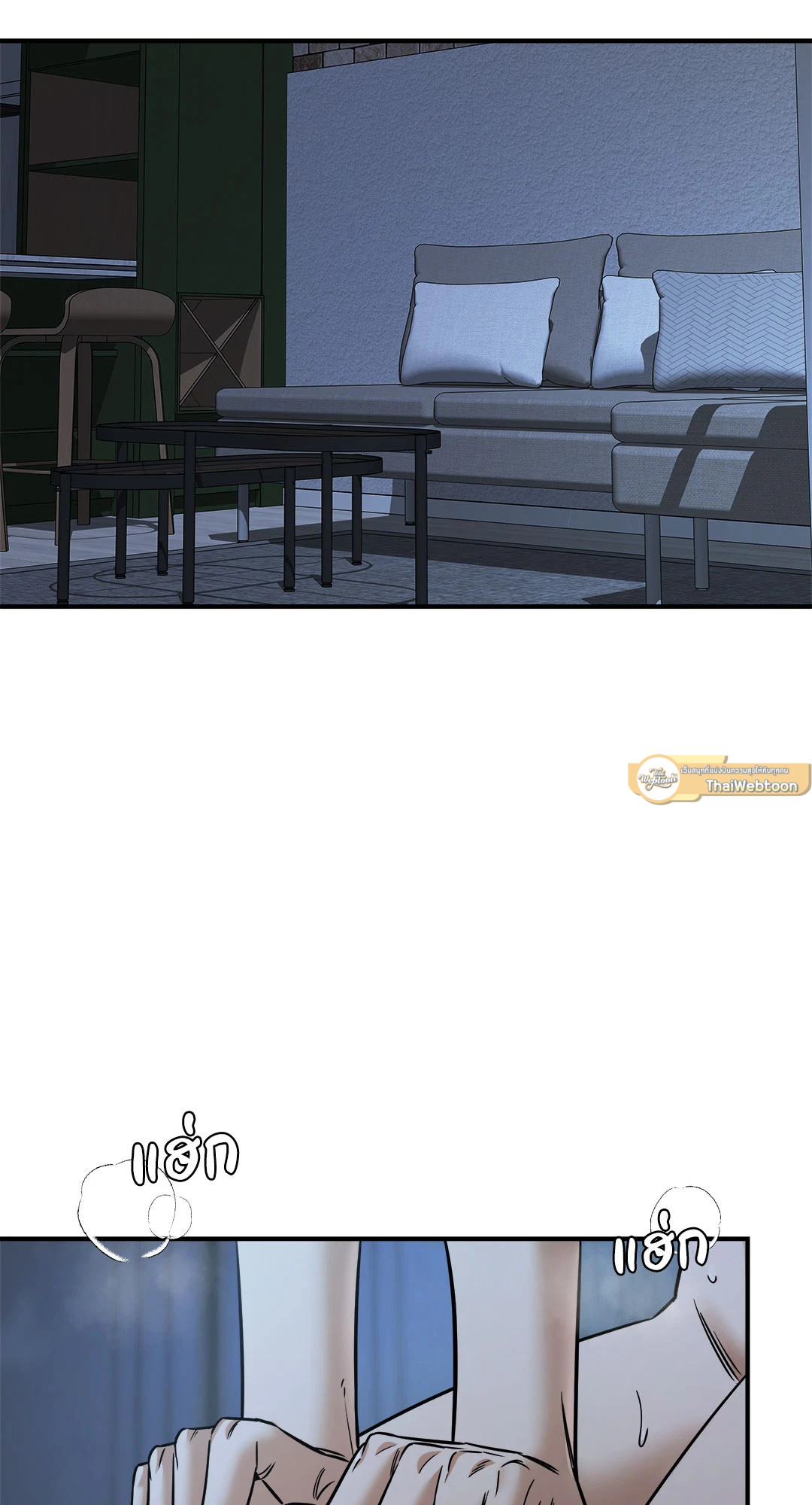 Feel my Benefit (+R) ตอนที่ 41 - รูปที่ 2