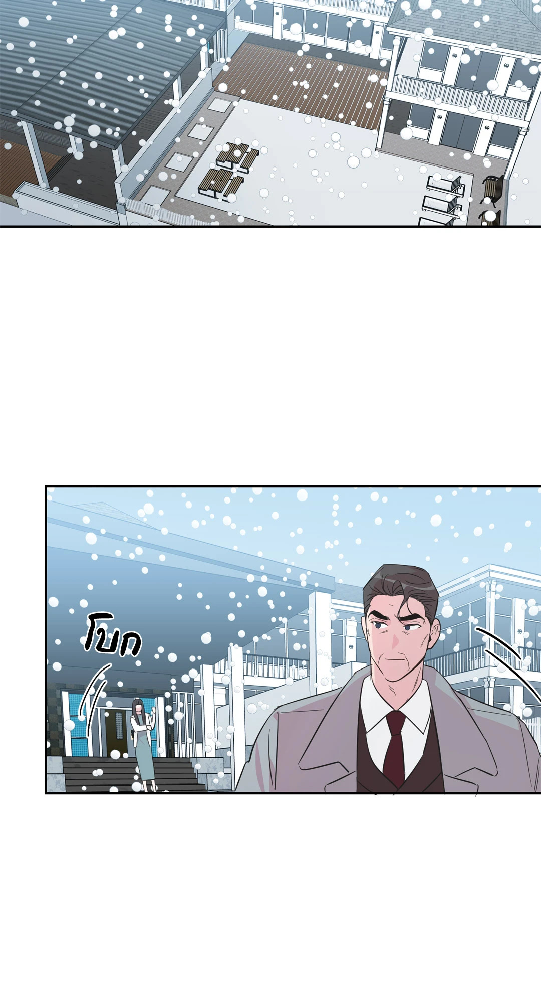 บ้านักรักซะเลย ตอนที่ 56 - รูปที่ 2