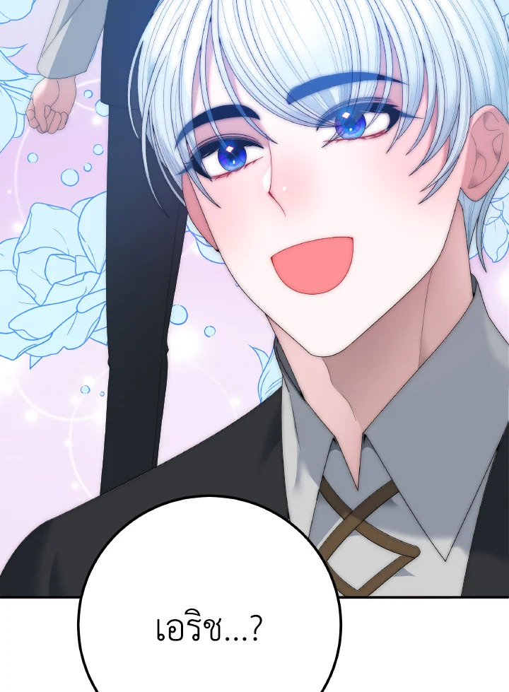 ก้าวสู่เส้นทางแห่งความหวัง | One Step Forward to the Flower Path ตอนที่ 123 - รูปที่ 2