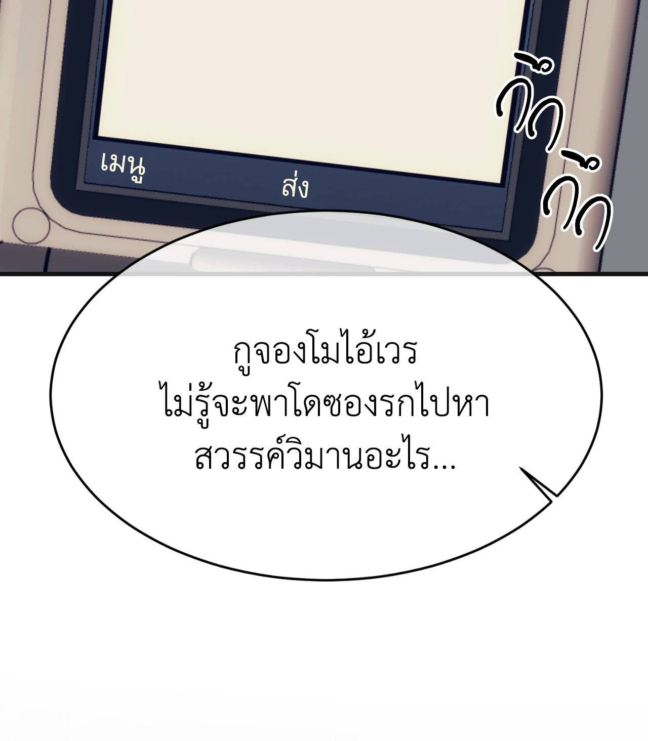 หน้า 79