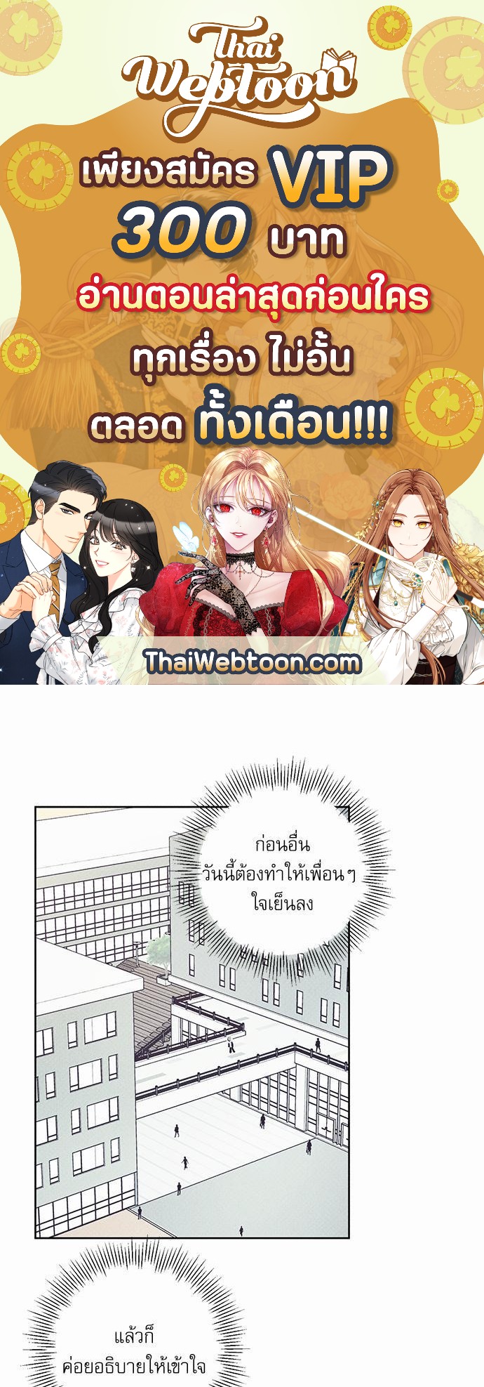 Angel Buddy ตอนที่ 68 - รูปที่ 1