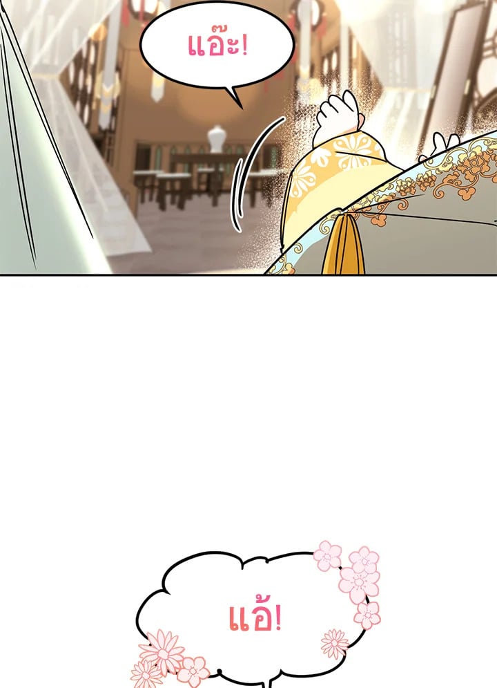 ข้าคือบุตรสาวของประมุขพรรคมารในนิยายบู๊ | I am the Precious Daughter of the Greatest Villain in the Fantasy World ตอนที่ 1 - รูปที่ 2