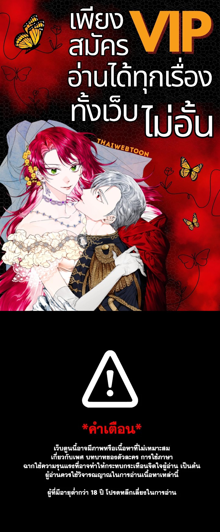 Stay With Me ตอนที่ 48 - รูปที่ 1