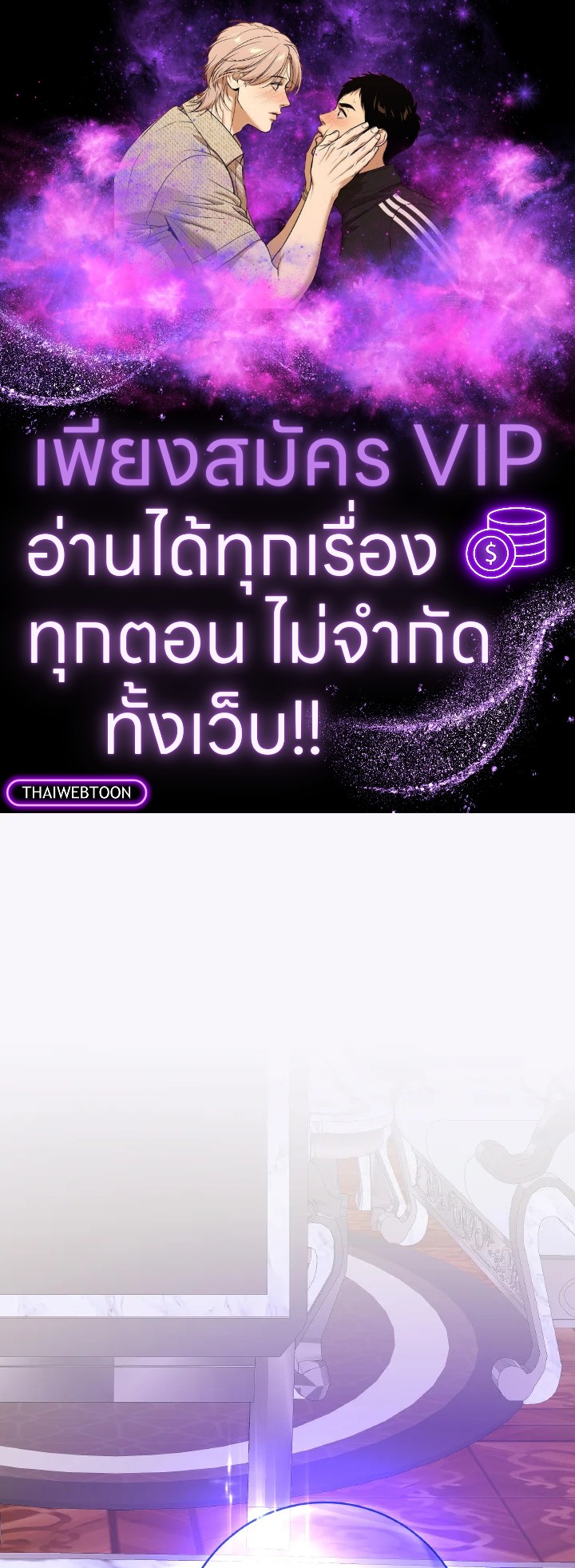 ขอแค่นอนจับมือกัน ตอนที่ 68 - รูปที่ 1