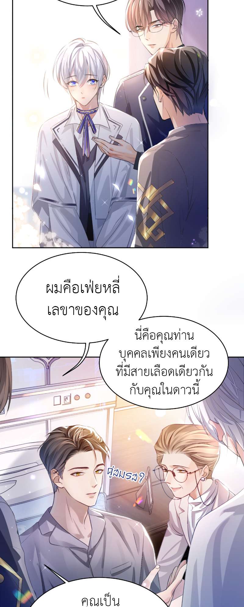 หน้า 3