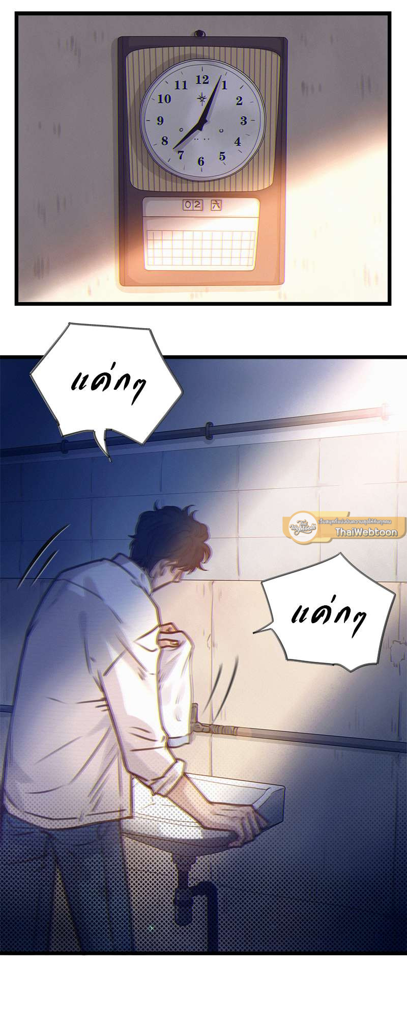 ใต้ฟ้าดาราพราว ตอนที่ 13 - รูปที่ 2