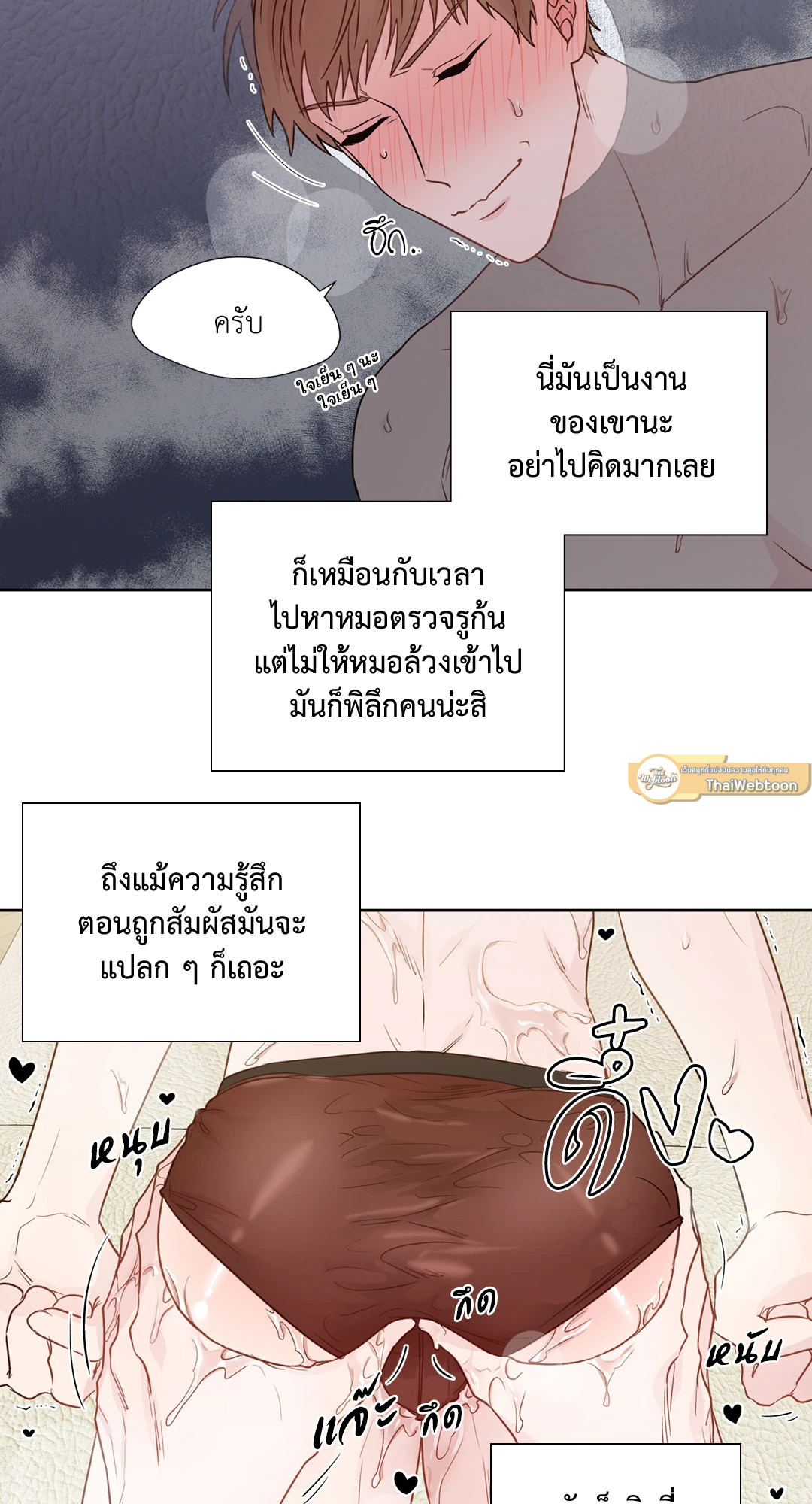 นายสุภาพบุรุษ | A Man of Virtue ตอนที่ 102.15 - รูปที่ 2