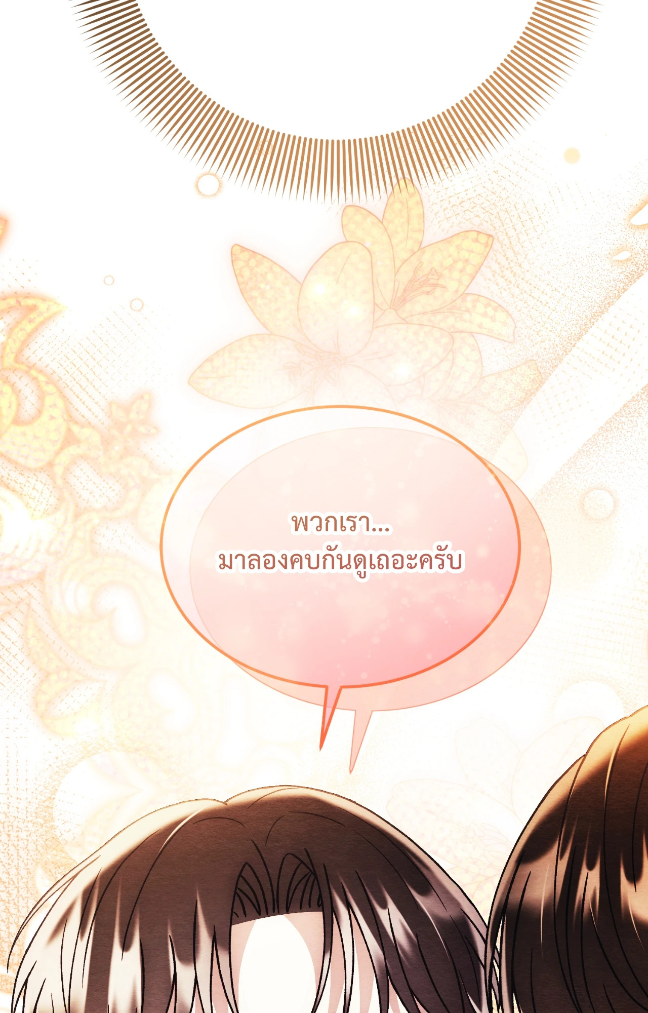 หน้า 105