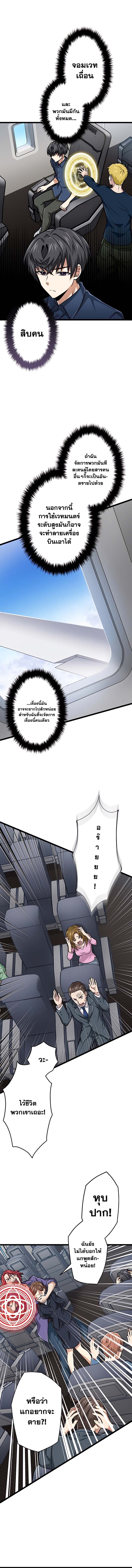 Magic Level 99990000 All-Attribute Great Sage ตอนที่ 53 - รูปที่ 2