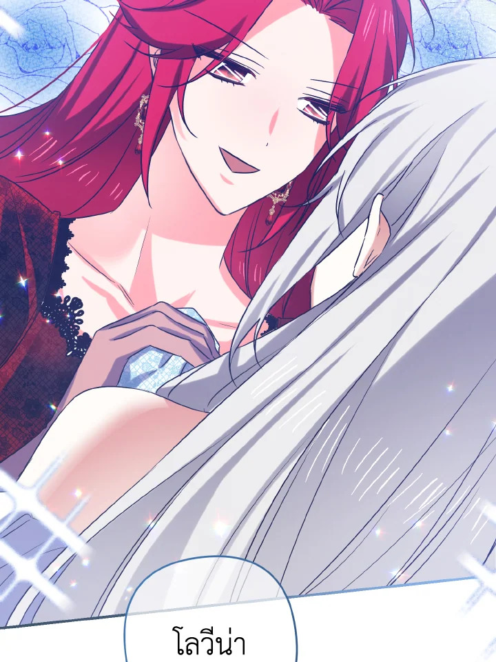 เมื่อฉันฝึกดยุกให้เชื่อง | I Tamed the Duke ตอนที่ 5 - รูปที่ 2